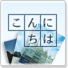 三井ハウジングメイト「こんにちはサークル」