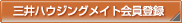 三井パーソナルID登録はこちら