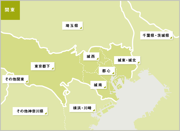 関東エリア
