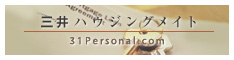 三井パーソナルWebサービス