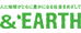 ＆EARTH