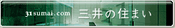 �O��̏Z�܂� 31sumai.com