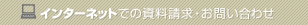 �C���^�[�l�b�g�ł̎��������E���₢���킹