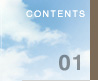 CONTENTS01