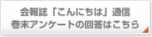 三井パーソナルIDとは？