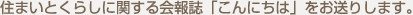 今すぐ登録、三井パーソナルID