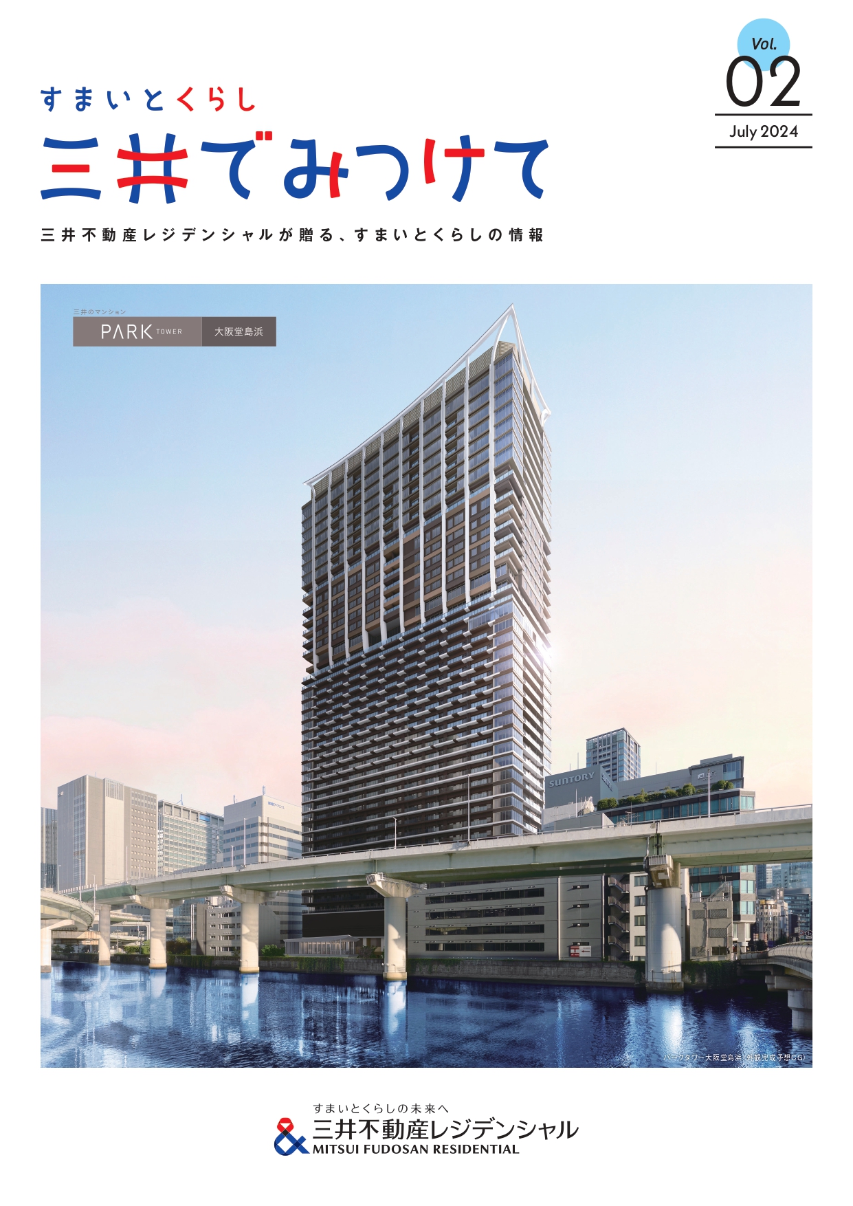 2024年vol02