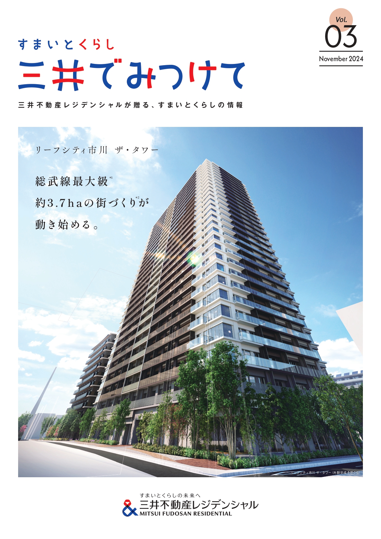 2024年vol03