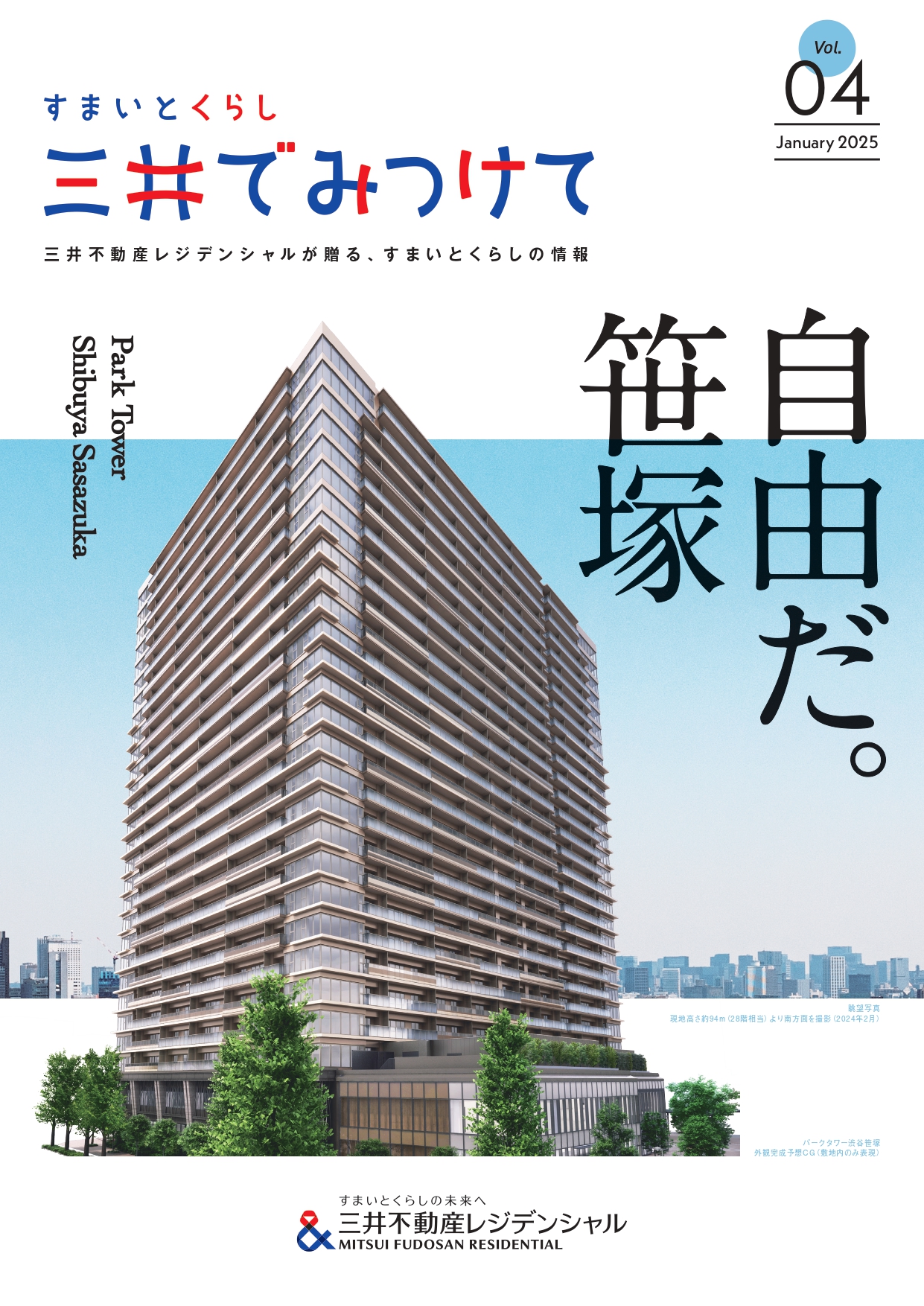 2025年vol04