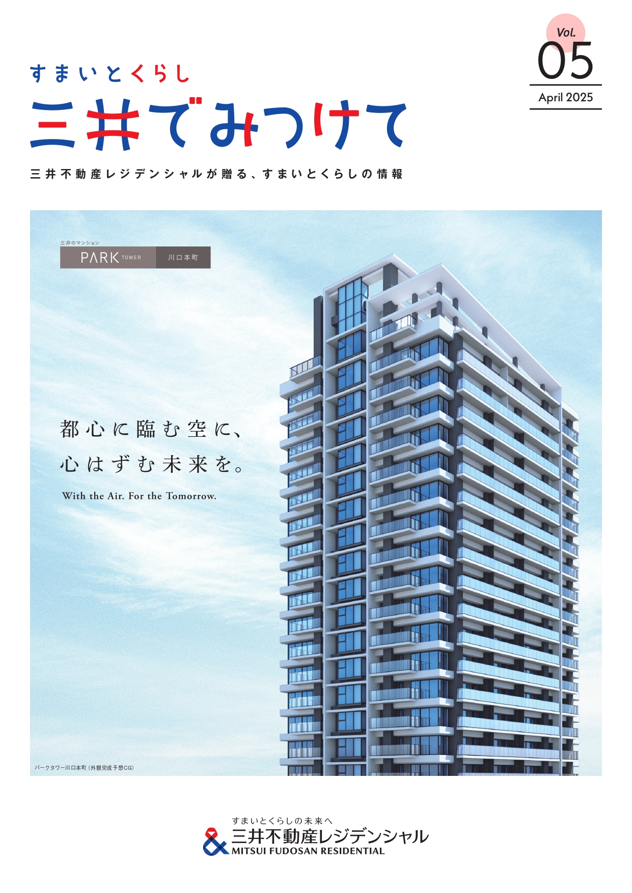 2025年vol05
