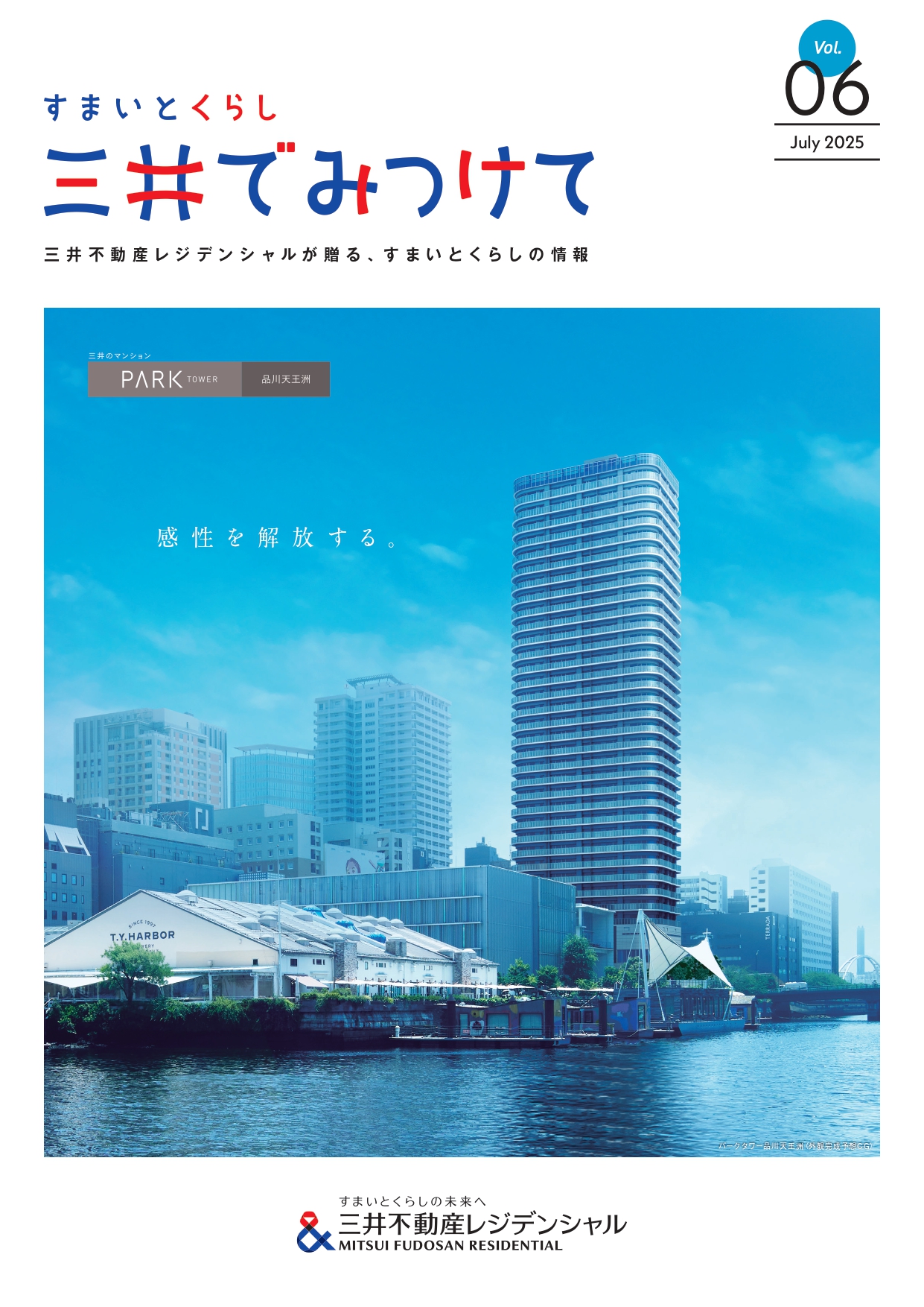 2025年vol06