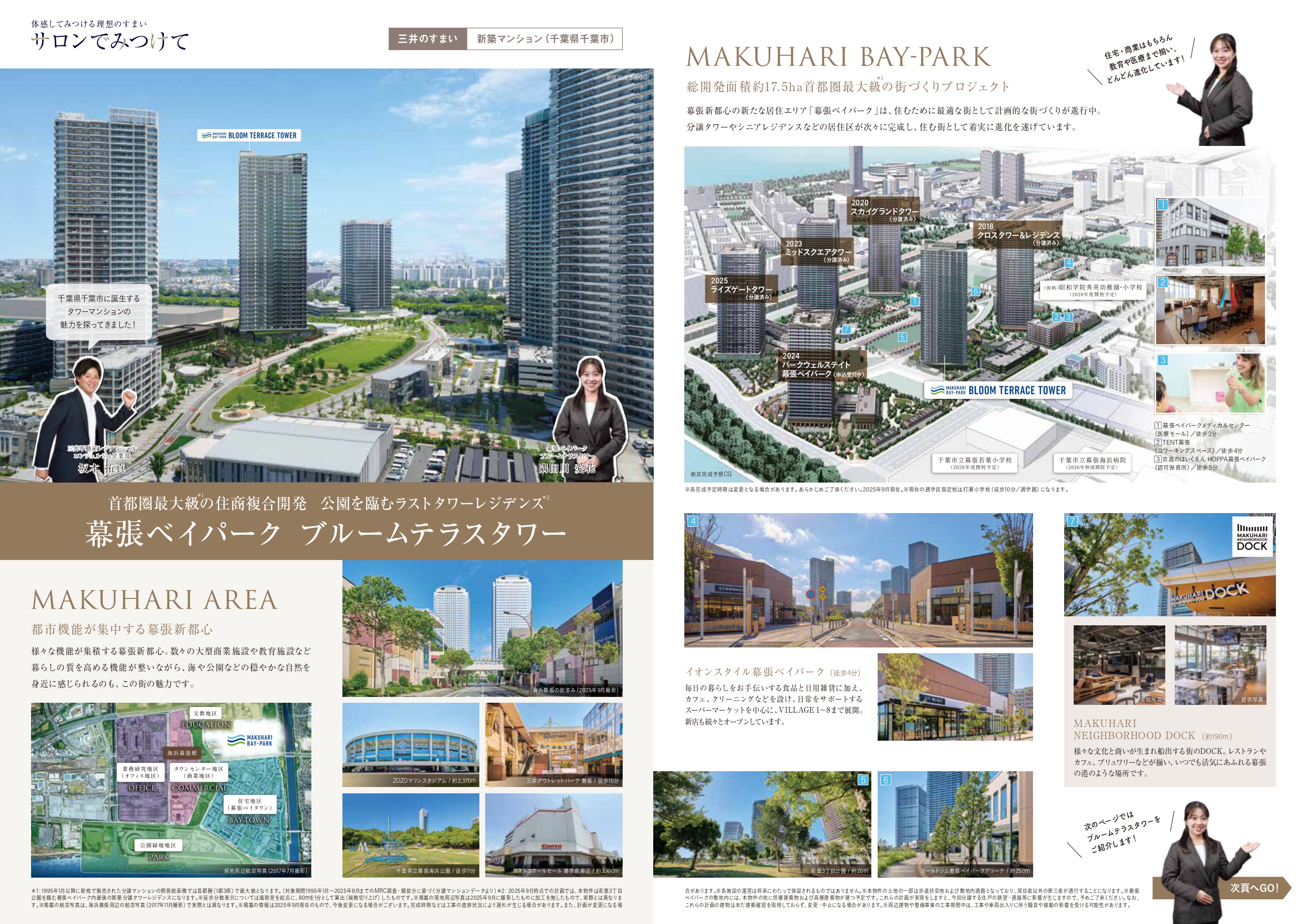 おすすめレジデンシャルサロン特集 Vol02