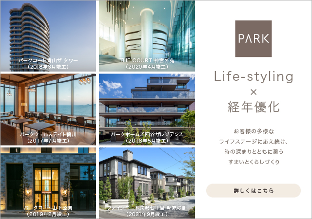 三井不動産レジデンシャル】新築マンション・分譲マンションなら