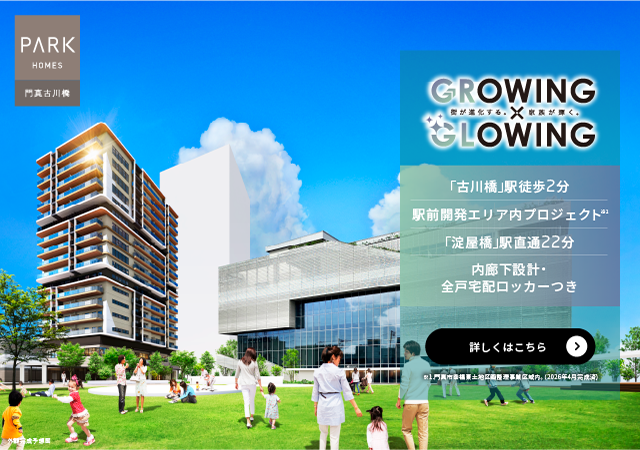 パークホームズ門真古川橋は門真市に立地する三井不動産レジデンシャルの新築・分譲マンションです。三井の住まい(31sumai.com)は、新築マンション・分譲マンションの住まい情報総合サイトです。