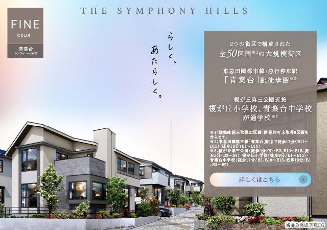 提携企業様専用サイト 31teikei｜新築マンション・分譲