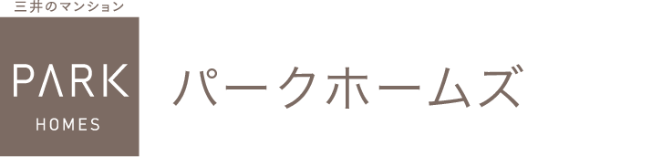 三井のすまい