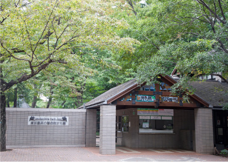 井の頭自然文化園
