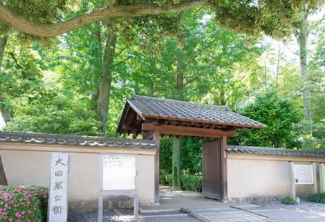 太田黒公園