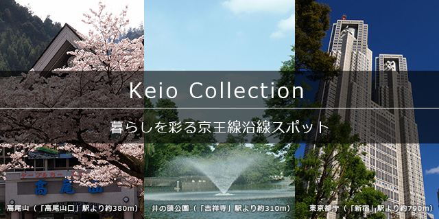 Keio Collection