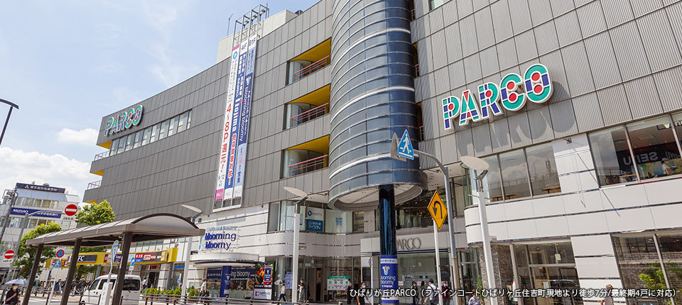 ひばりが丘PARCO
