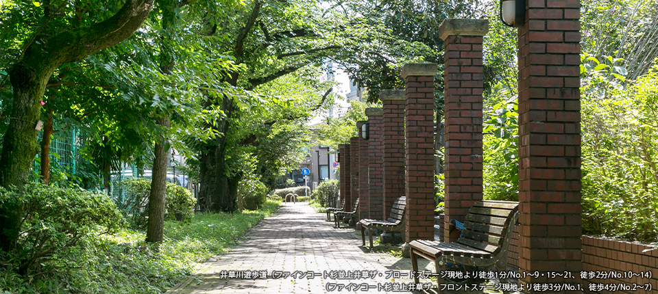 井草川遊歩道