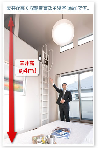 主寝室
