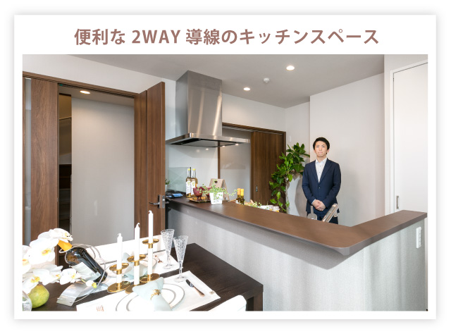 便利な2WAY導線のキッチンスペース