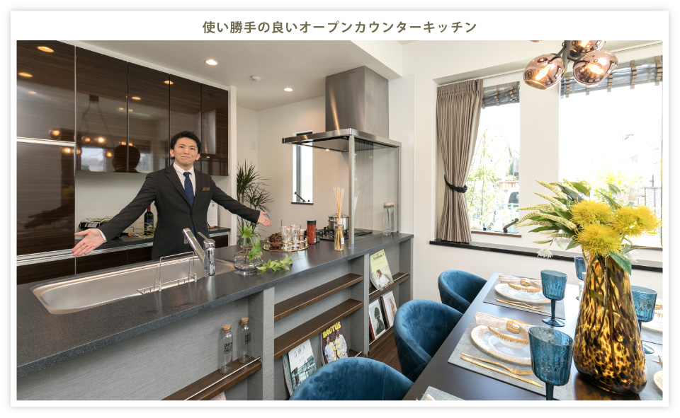 使い勝手の良いオープンカウンターキッチン