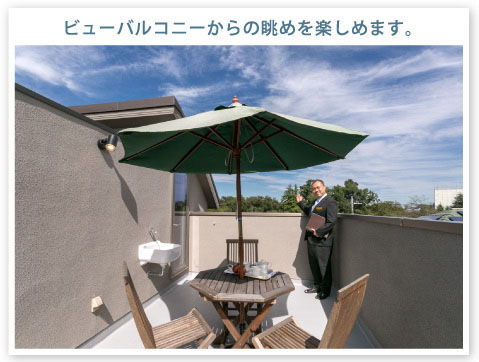 バルコニー