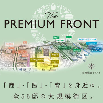 ファインコート中央林間グランプレイス