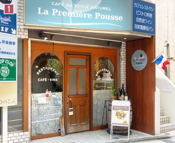 La Premiere Pousse