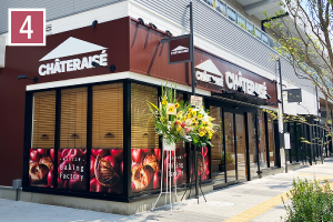 シャトレーゼ 西荻窪店