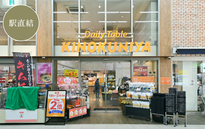 Daily Table KINOKUNIYA西荻窪駅店