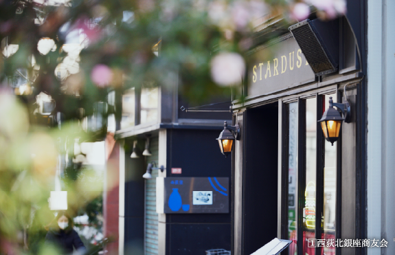 西荻北銀座商友会