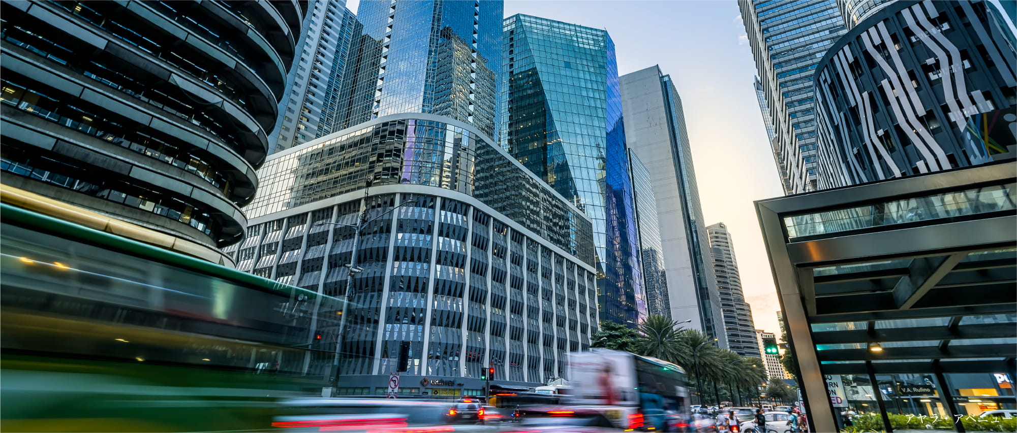 アヤラ・アベニュー