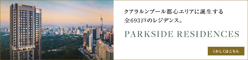 PARKSIDE RESIDENCES