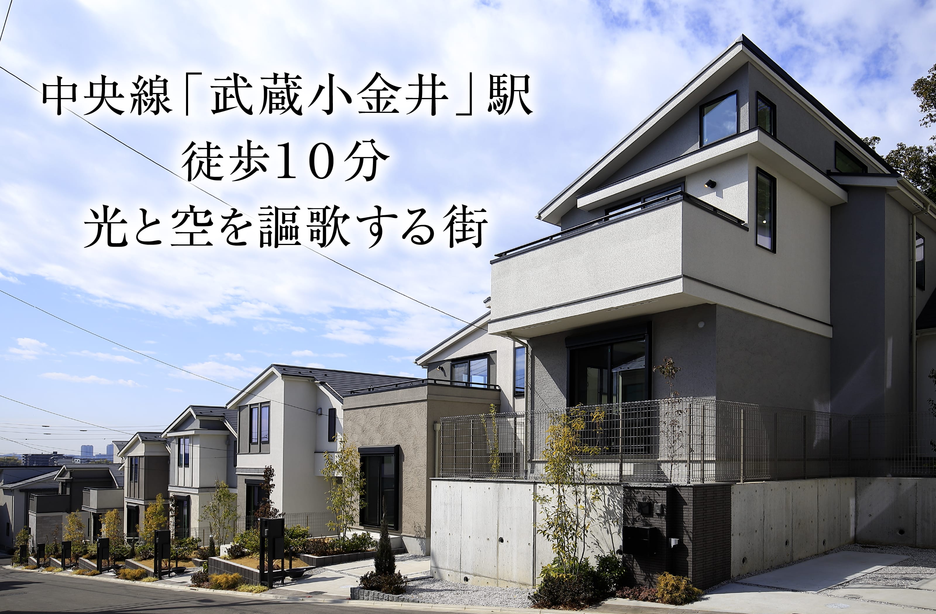街並み（2025年3月撮影）