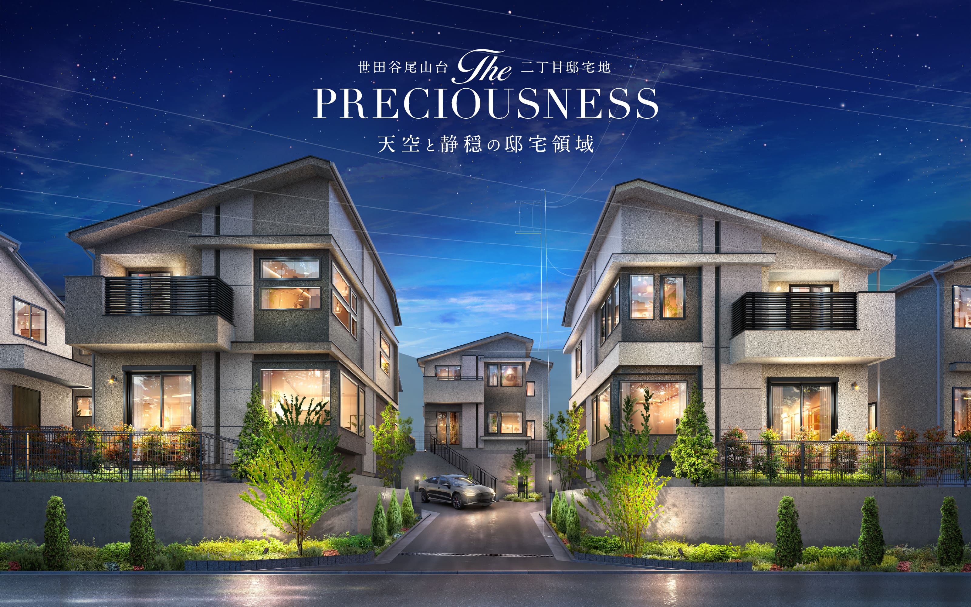 街並み完成予想CG