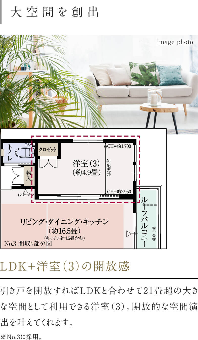 間取り｜ファインコート千歳烏山ソレイユテラス｜三井不動産