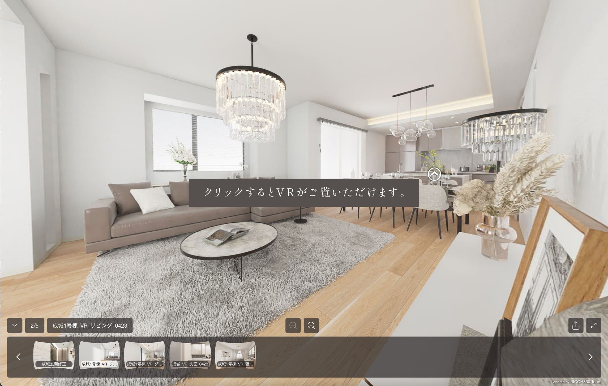クリックするとVRがご覧いただけます。