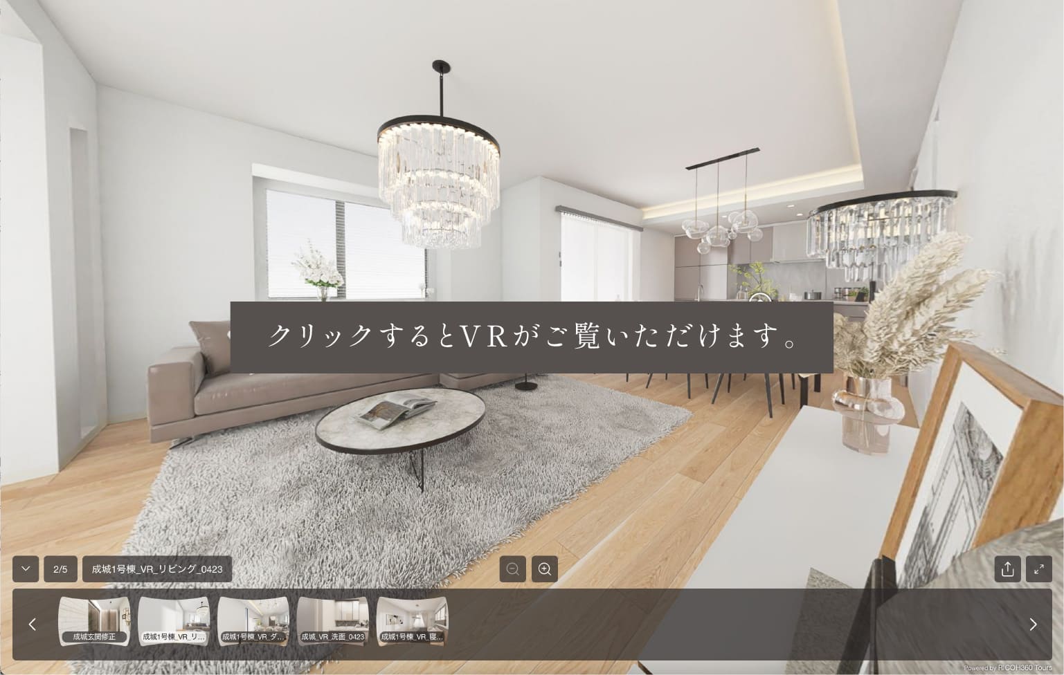 クリックするとVRがご覧いただけます。
