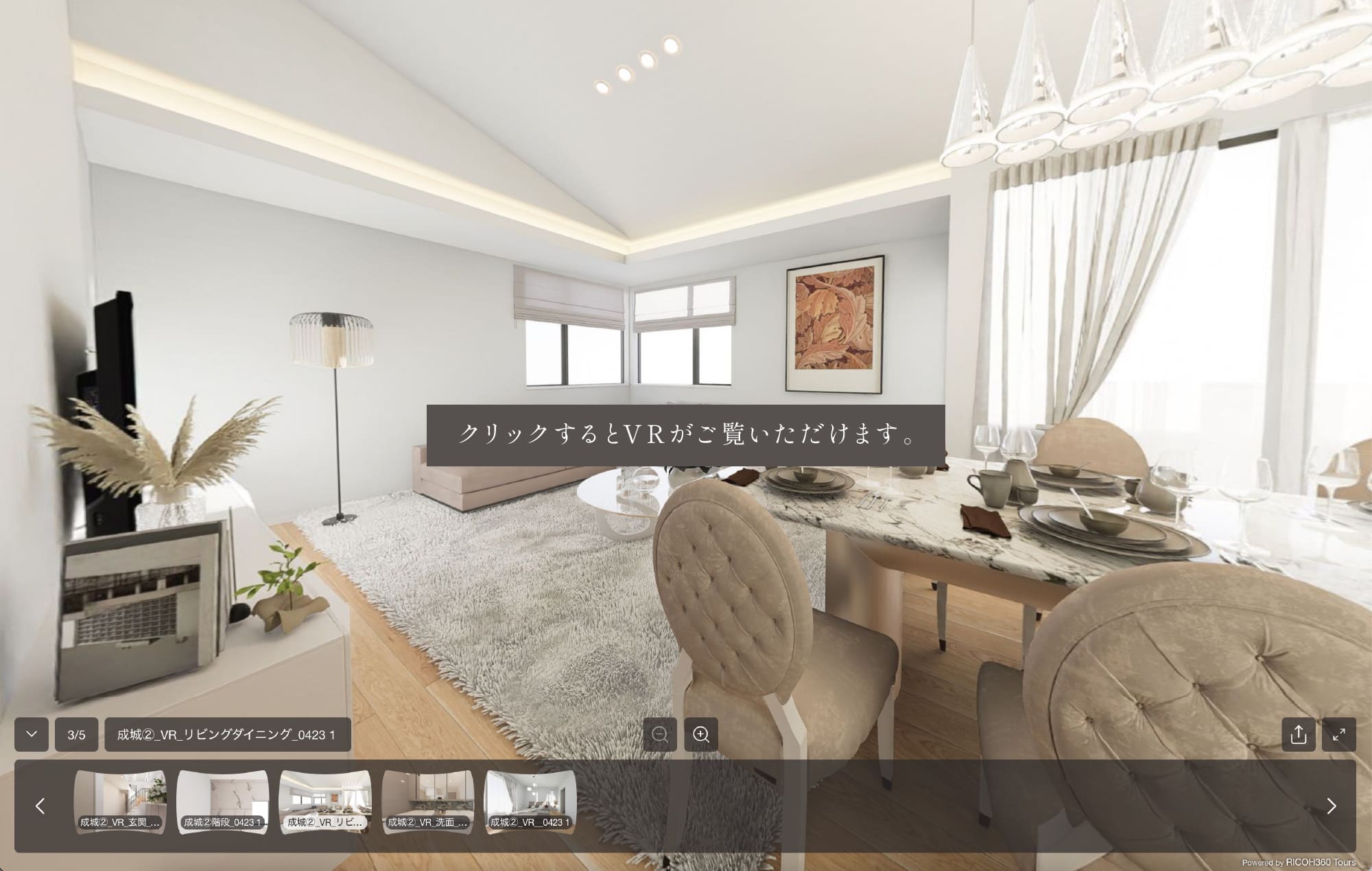 クリックするとVRがご覧いただけます。