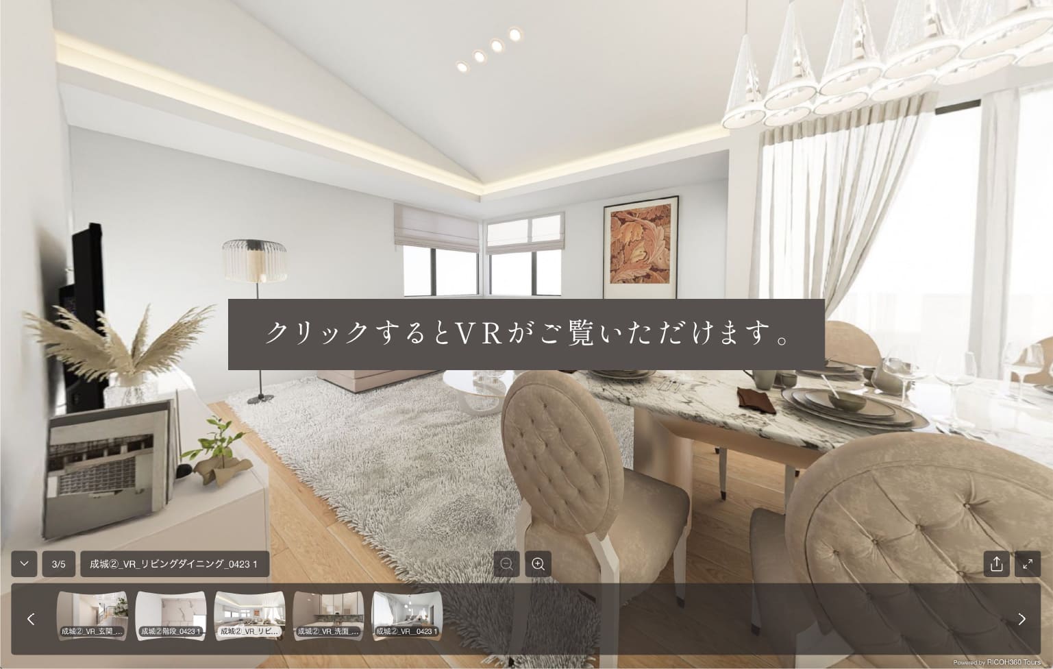 クリックするとVRがご覧いただけます。