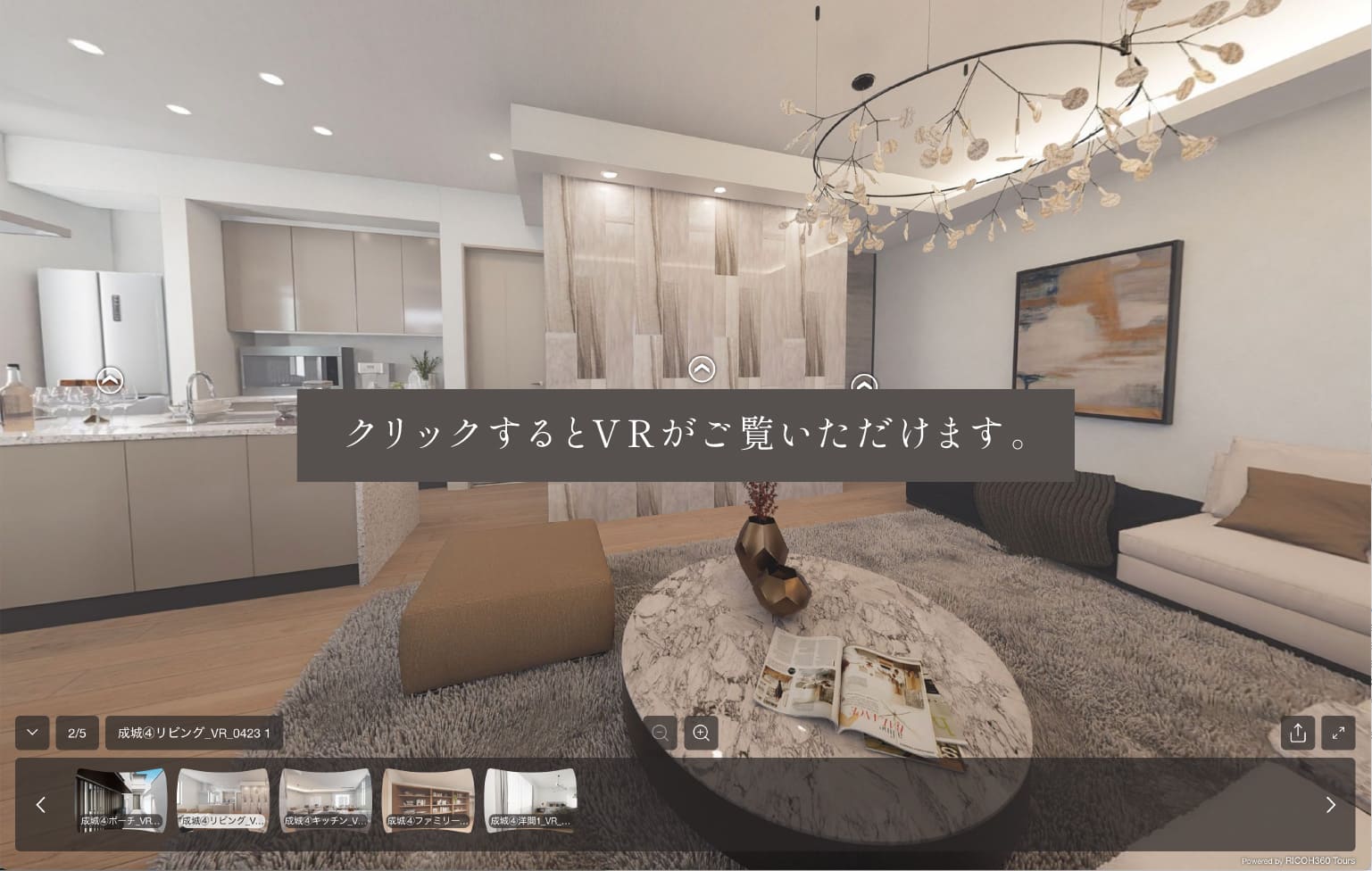 クリックするとVRがご覧いただけます。