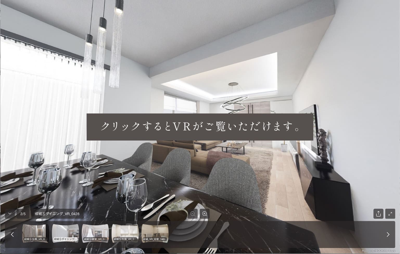 クリックするとVRがご覧いただけます。