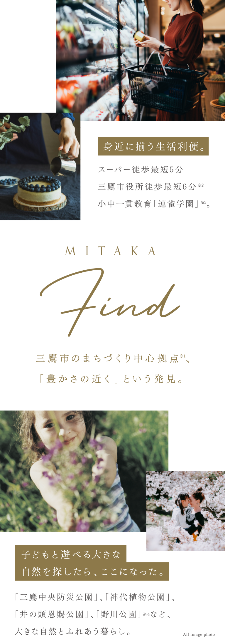 公式】ファインコート三鷹野崎一丁目｜三井不動産レジデンシャル