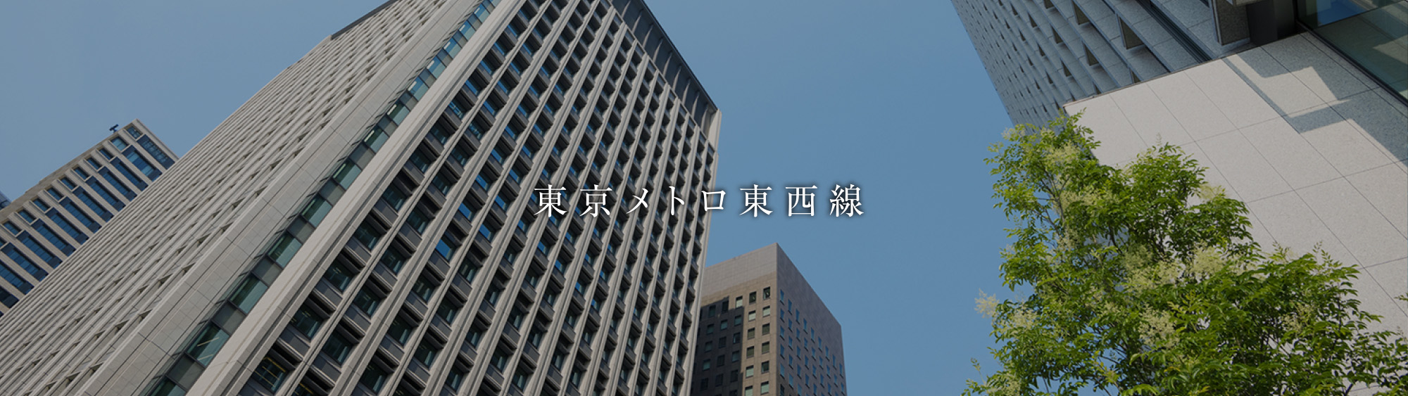 大手町
