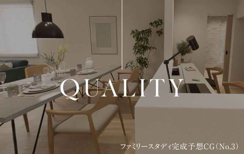 素敵な Nearly ZEH｜ファインコート杉並永福町｜三井不動産 パンツ