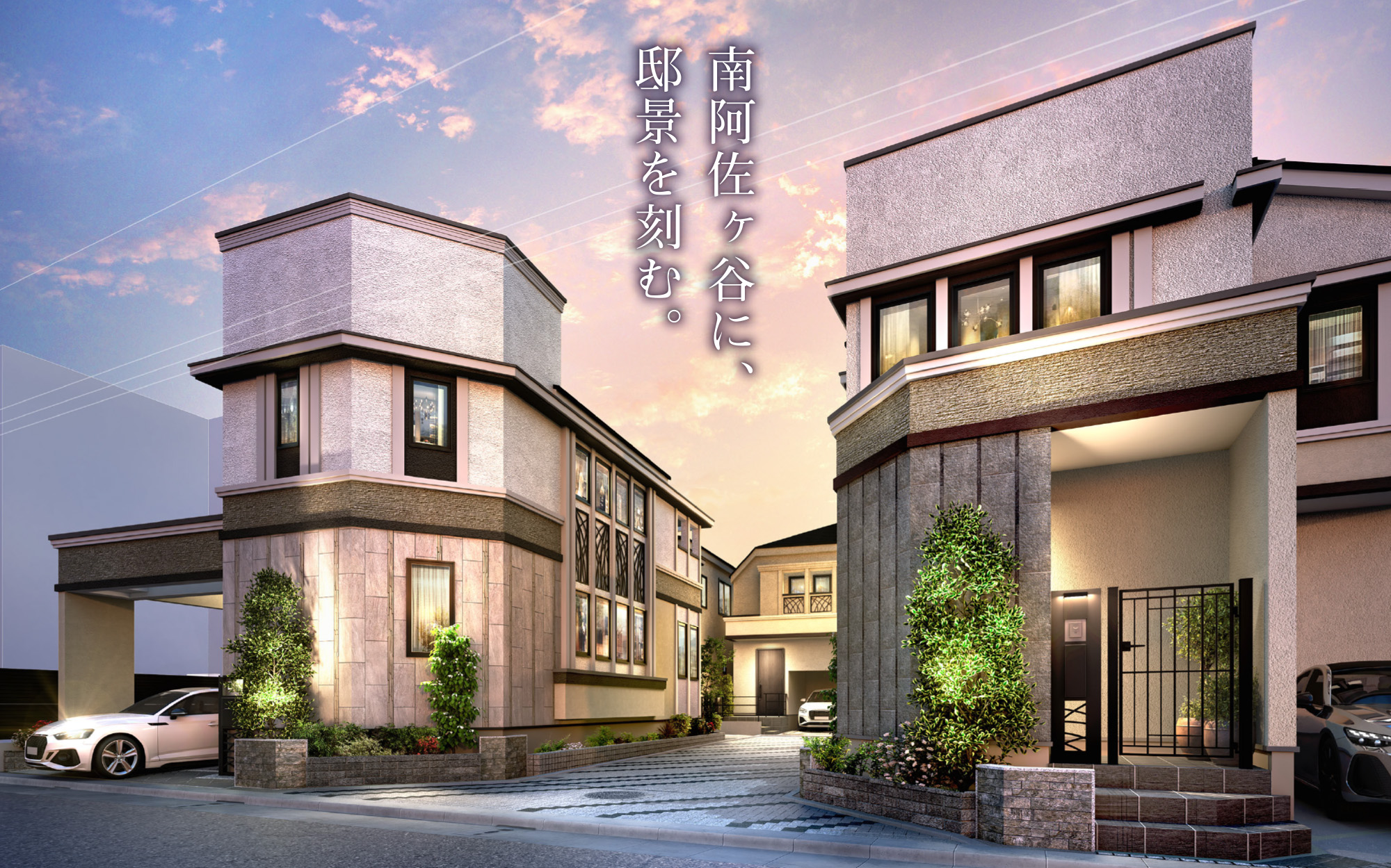 街並み完成予想CG