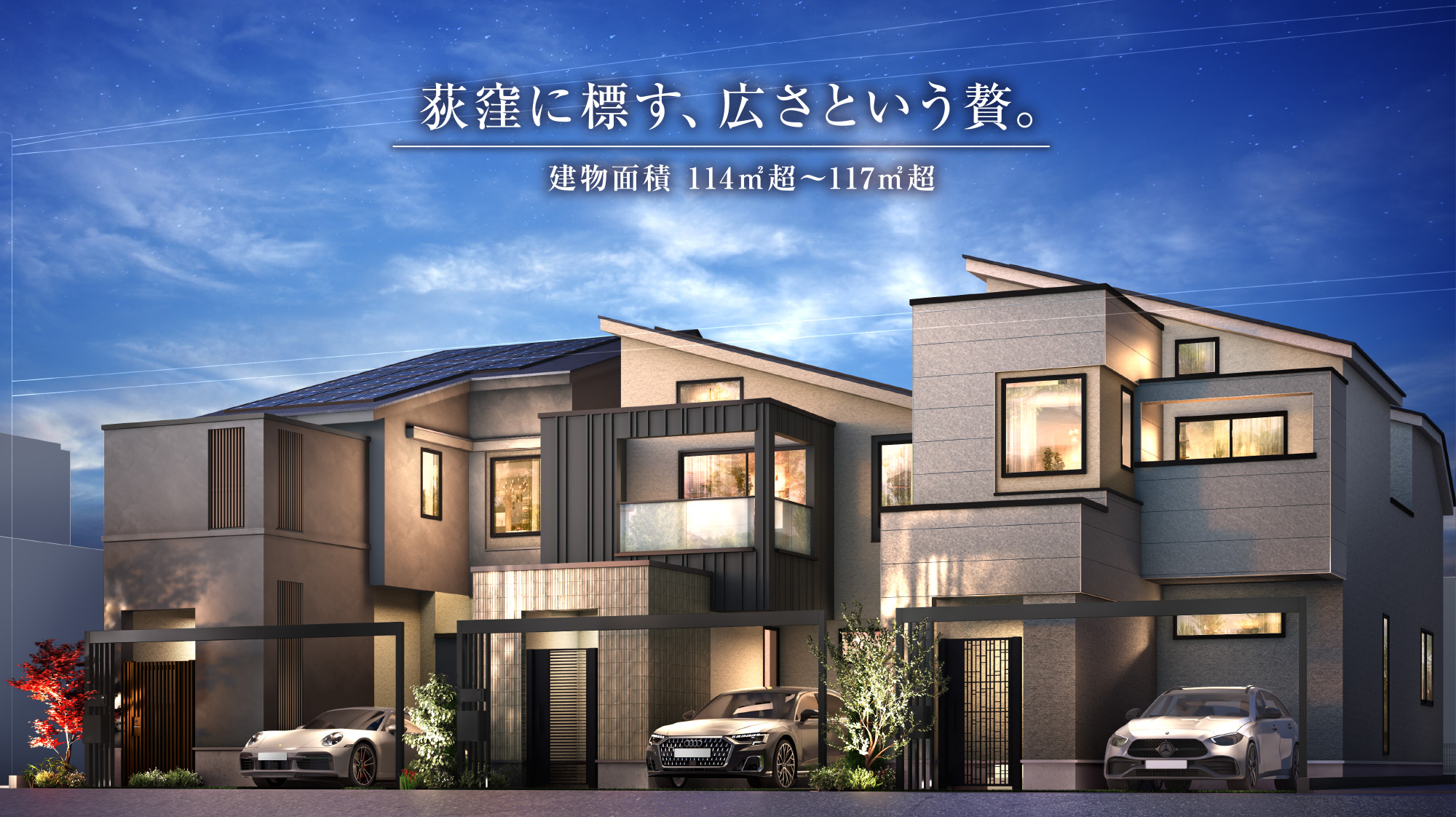 街並み完成予想CG（No.1〜No.3）